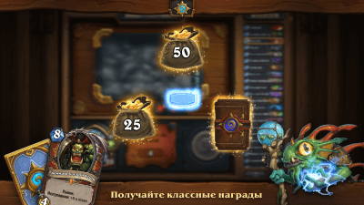 Screenshot of the application Hearthstone - #7