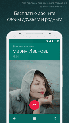 Screenshot of the application WhatsApp Android - #3