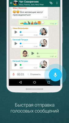 Screenshot of the application WhatsApp Android - #4