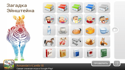 Screenshot of the application The Einstein Mystery - #2