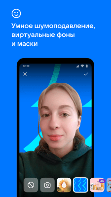 Screenshot of the application VK Calls - #5