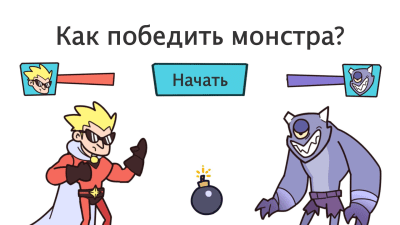 Screenshot of the application Brain Out - #7
