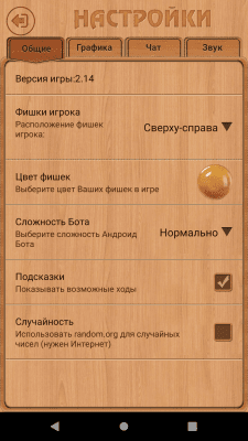 Screenshot of the application Short Backgammon - #4