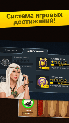 Screenshot of the application Backgammon Long: Arena - #4
