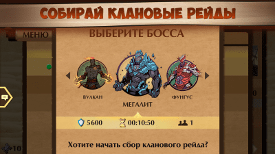 Screenshot of the application Shadow Fight 2 - #4