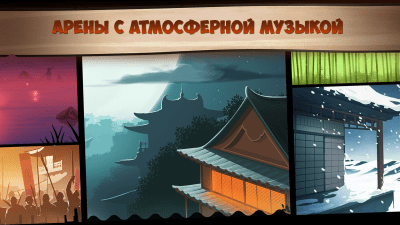 Screenshot of the application Shadow Fight 2 - #6
