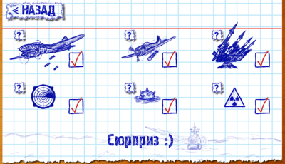 Screenshot of the application Battleship by Byril - #5