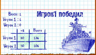 Screenshot of the application Battleship by Byril - #8