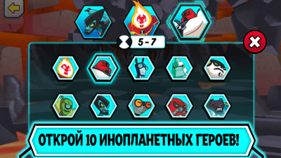 Screenshot of the application Ben 10 - Alien Reality - #2