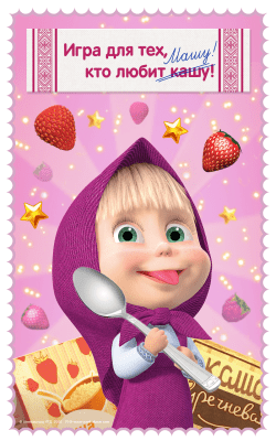 Screenshot of the application Masha and the Bear: Cooking Food - #2