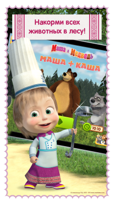 Screenshot of the application Masha and the Bear: Cooking Food - #4