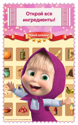 Screenshot of the application Masha and the Bear: Cooking Food - #6