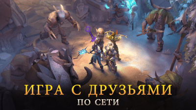 Screenshot of the application Dungeon Hunter 5 - #3
