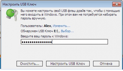 Screenshot of the application Rohos Face Logon FREE - #2