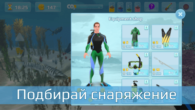 Screenshot of the application Hunting underwater. Diving. - #4