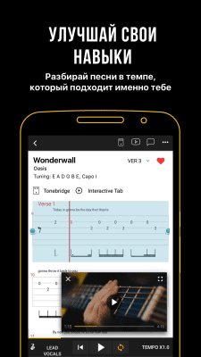 Screenshot of the application Ultimate Guitar - #5