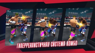 Screenshot of the application Real Boxing 2 - #5