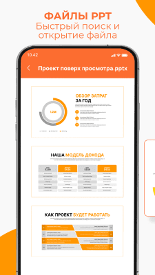Screenshot of the application All Document Reader and Viewer - #5