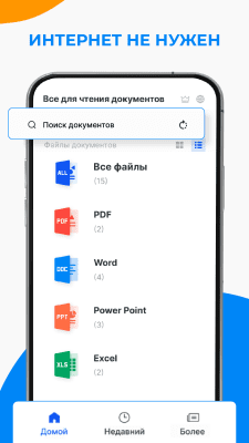 Screenshot of the application All Document Reader and Viewer - #7