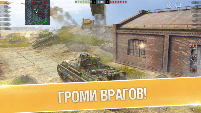Screenshot of the application World of Tanks Blitz - #5