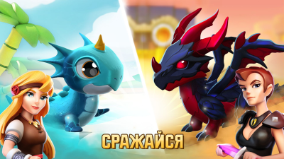 Screenshot of the application Legends of Draconomania - #4