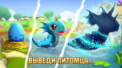 Screenshot of the application Legends of Draconomania - #5