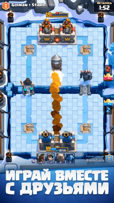 Screenshot of the application Clash Royale - #2
