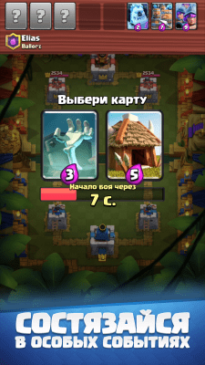 Screenshot of the application Clash Royale - #5