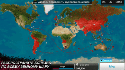 Screenshot of the application Plague Inc. - #2