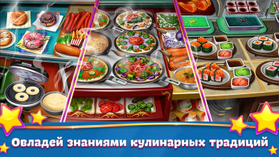 Screenshot of the application Kitchen Fever - #2