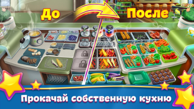 Screenshot of the application Kitchen Fever - #4