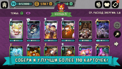 Screenshot of the application South Park: The Mobile Destroyer - #4