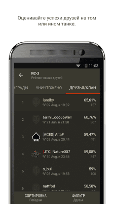 Screenshot of the application World of Tanks Assistant - #5