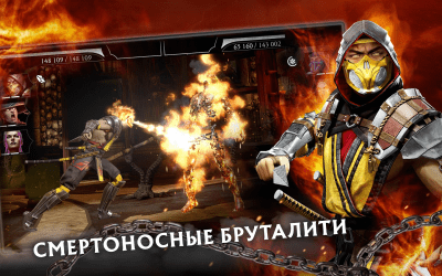 Screenshot of the application MORTAL KOMBAT - #3