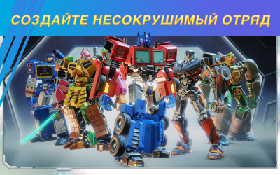 Screenshot of the application Transformers: Battle-Hardened - #5