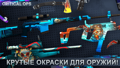 Screenshot of the application Critical Ops - #2
