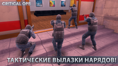 Screenshot of the application Critical Ops - #7