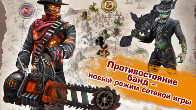 Screenshot of the application Six-Guns: Gangbusters - #3
