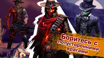 Screenshot of the application Six-Guns: Gangbusters - #4