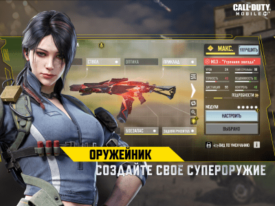 Screenshot of the application Call of Duty: Mobile - #3