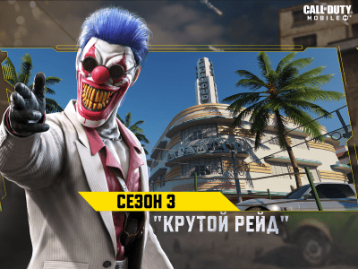 Screenshot of the application Call of Duty: Mobile - #5