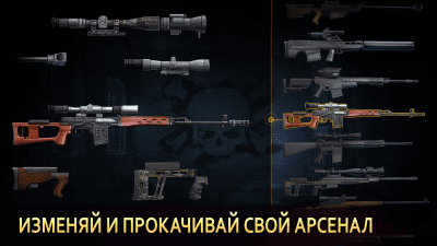 Screenshot of the application Sniper Arena: 3D online shooter - #2