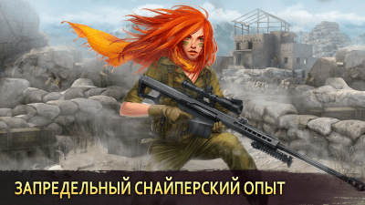 Screenshot of the application Sniper Arena: 3D online shooter - #4
