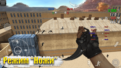 Screenshot of the application Special Forces Group 2 - #4