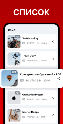 Screenshot of the application Image to PDF - PDF Maker - #6