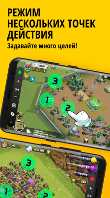 Screenshot of the application Auto Clicker for games - #3