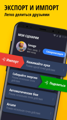 Screenshot of the application Auto Clicker for games - #6