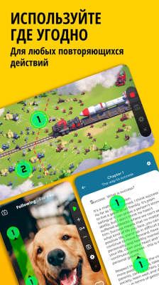 Screenshot of the application Auto Clicker for games - #7