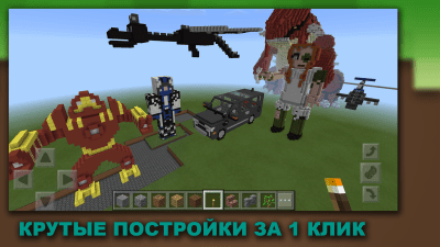 Screenshot of the application Buildings for Miencraft - #2