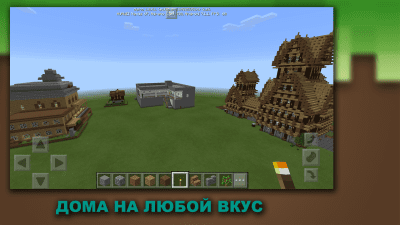 Screenshot of the application Buildings for Miencraft - #5